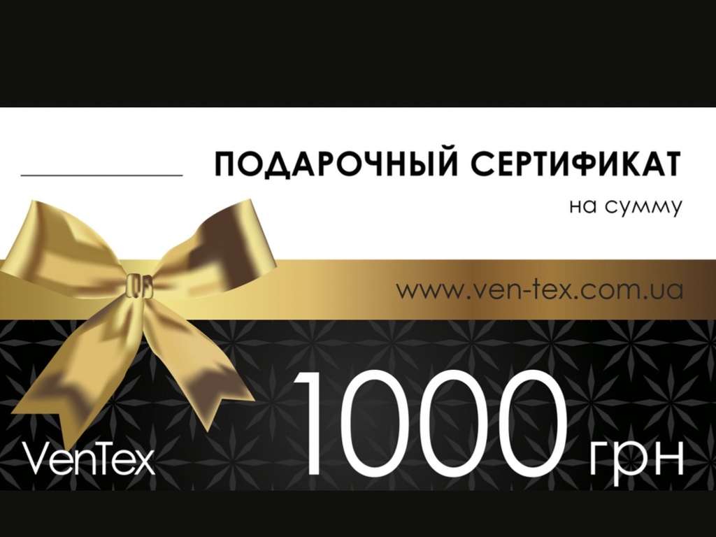 Подарочный сертификат, 1000 2СТ